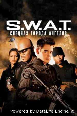 S.W.A.T.: Спецназ города ангелов